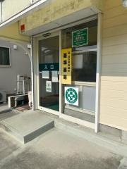 サンワ薬局　浦志店