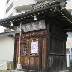 愛宕神社