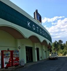 琴丘中央公園スカルパ野球場