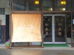 加登屋旅館