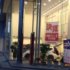 日産プリンス千葉千葉中央店