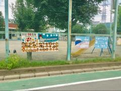 第二幼稚園