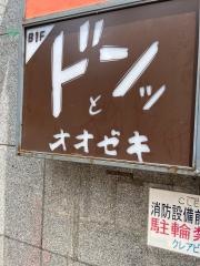 スーパーオオゼキ千歳烏山店