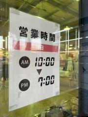 アメリカ屋新潟六日町店