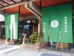 よろづや旅館
