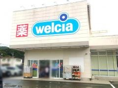 ウエルシア　下田吉佐美店