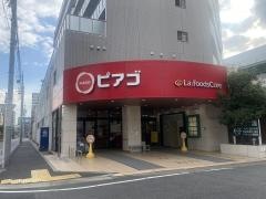 ピアゴ　ラフーズコア黒川店