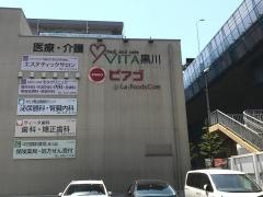 ピアゴ　ラフーズコア黒川店
