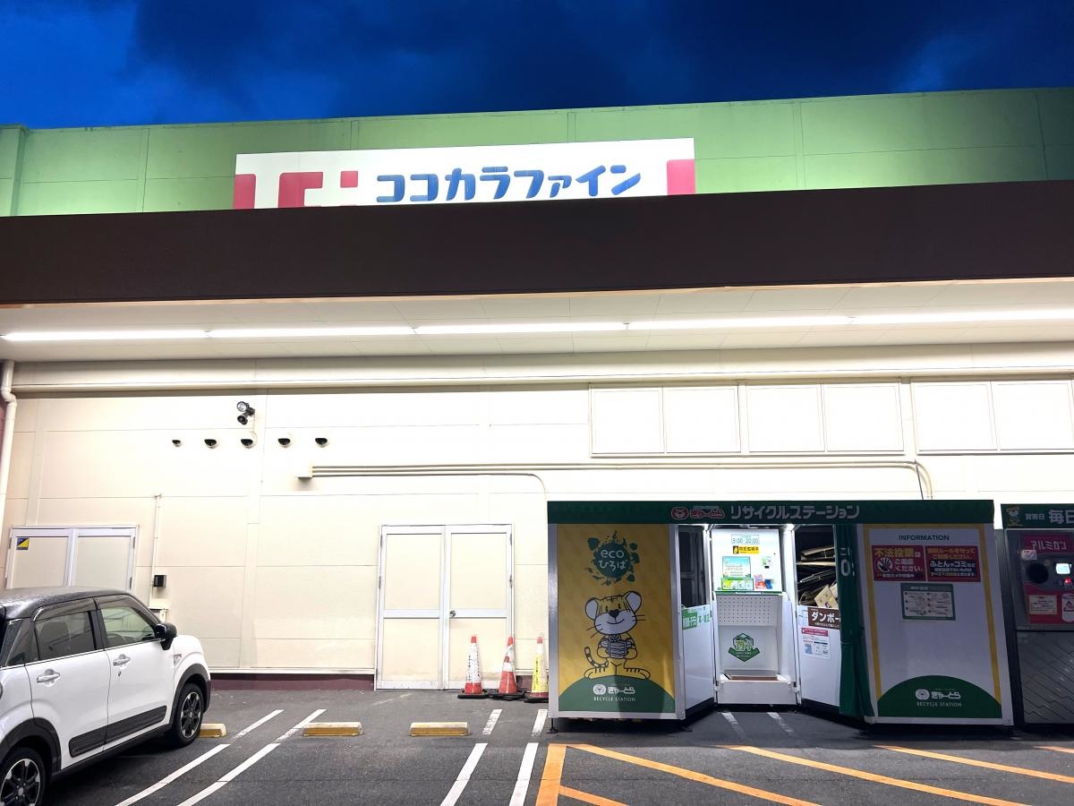 ココカラファイン