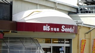 ビス千代