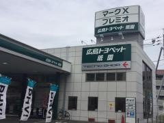 ネッツトヨタ中国祇園店