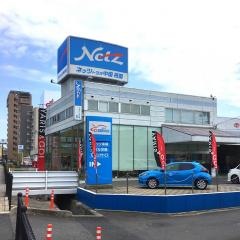 ネッツトヨタ中国祇園店