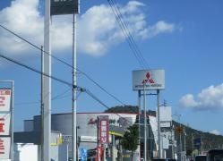 香川三菱自動車販売丸亀東店