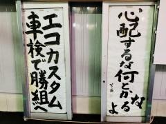 スズキアリーナ八幡西