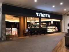サンマルクカフェ　イオンモール沖縄ライカム店