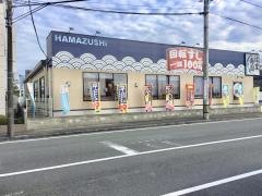 はま寿司　八代店