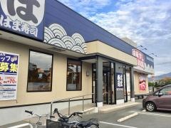 はま寿司　八代店