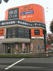 快活ＣＬＵＢ　大館店
