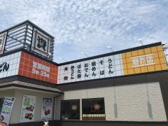 資さんうどん　野芥店