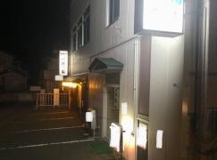 居酒屋くぼっ家