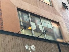 ちょこっと料理なずな