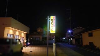 お好み焼きもりちゃん