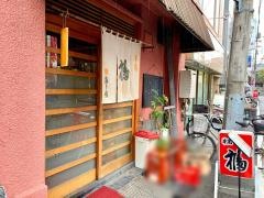 串焼　福