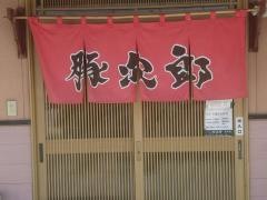 らーめん豚次郎　青山店