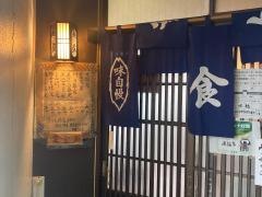 味福本町店