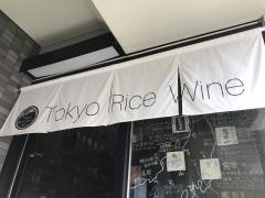 トーキョー　ライス　ワイン　たまプラーザ店