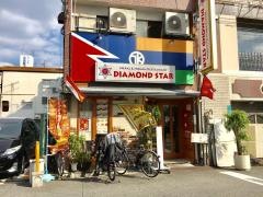 ＤＩＡＭＯＮＤ・ＳＴＡＲ
