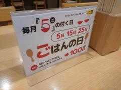 いも膳　屋形店