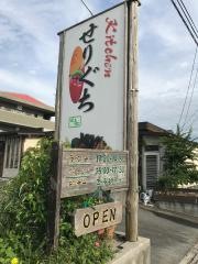 Ｋｉｔｃｈｅｎせりぐち