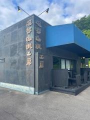 服部珈琲工房　田和山店