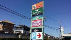 泉田中ゴルフセンター