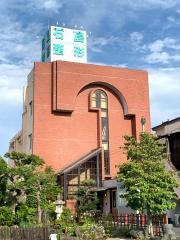 石島整形外科