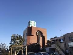 石島整形外科