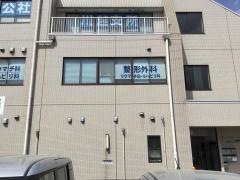 霞ケ関整形外科