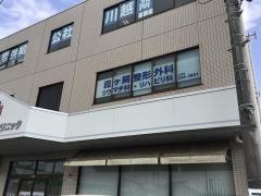 霞ケ関整形外科