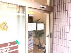 こうの内科クリニック