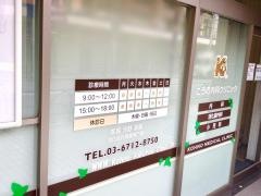 こうの内科クリニック