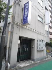 岩渕診療所