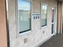 さいとう眼科医院