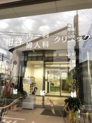 紺谷内科婦人科クリニック