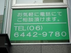 今川クリニック