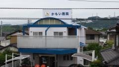 かもい胃腸科内科医院