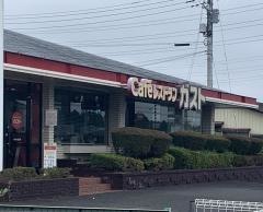 ガスト　水戸インター店