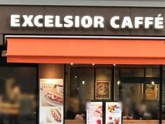 エクセルシオールカフェ　日本橋1丁目店