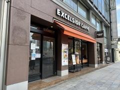エクセルシオールカフェ　日本橋1丁目店