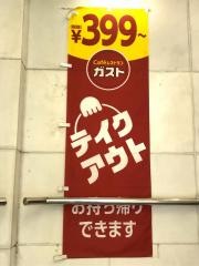 ガスト　押上店